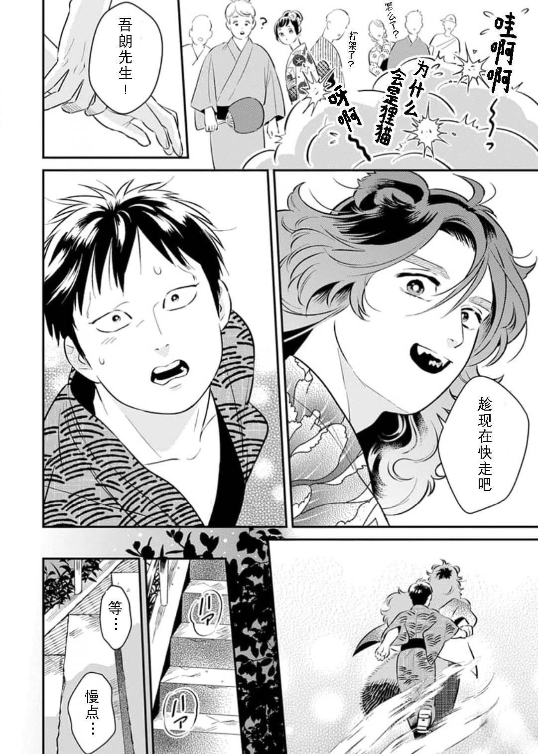 第4话17