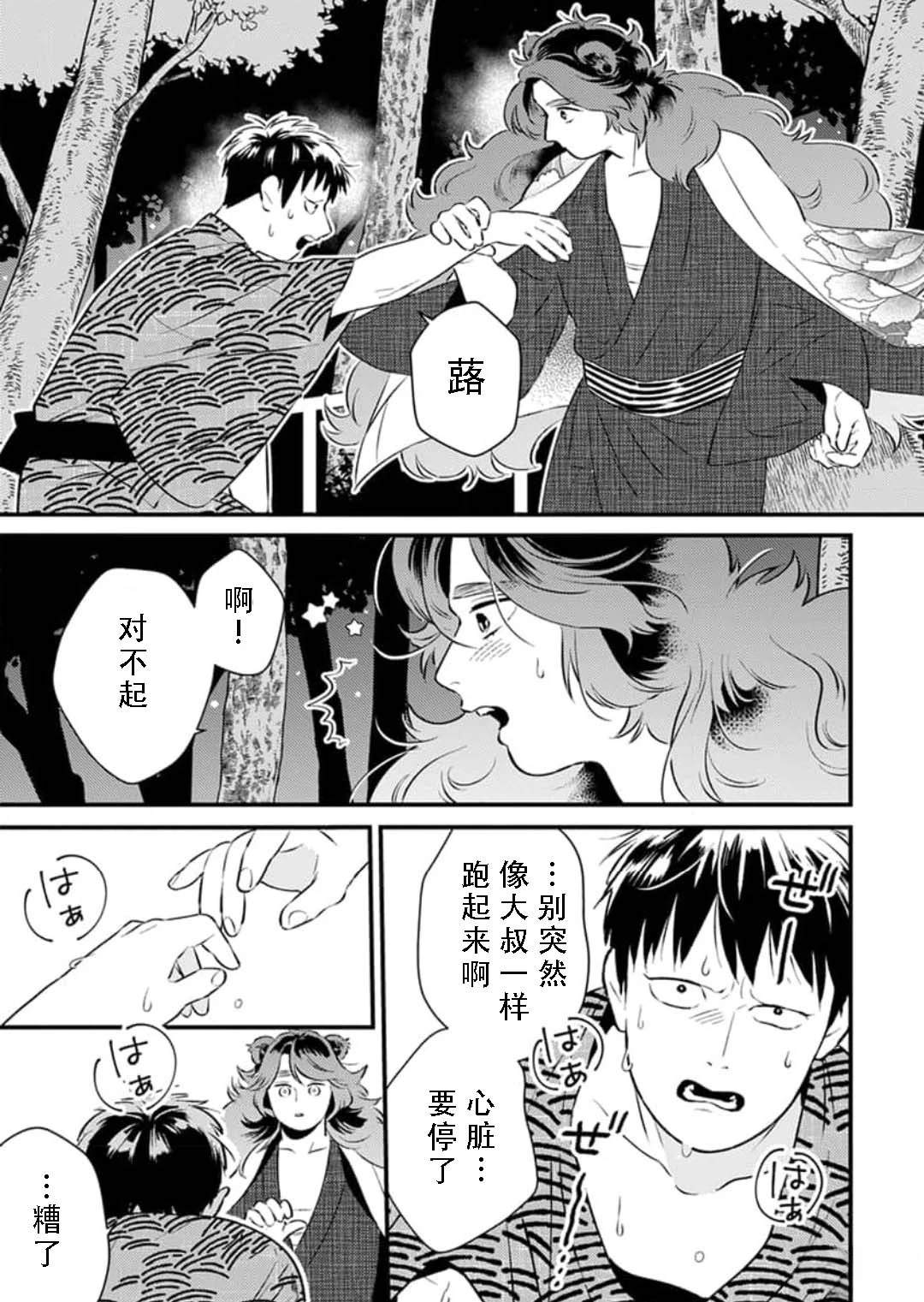 第4话18
