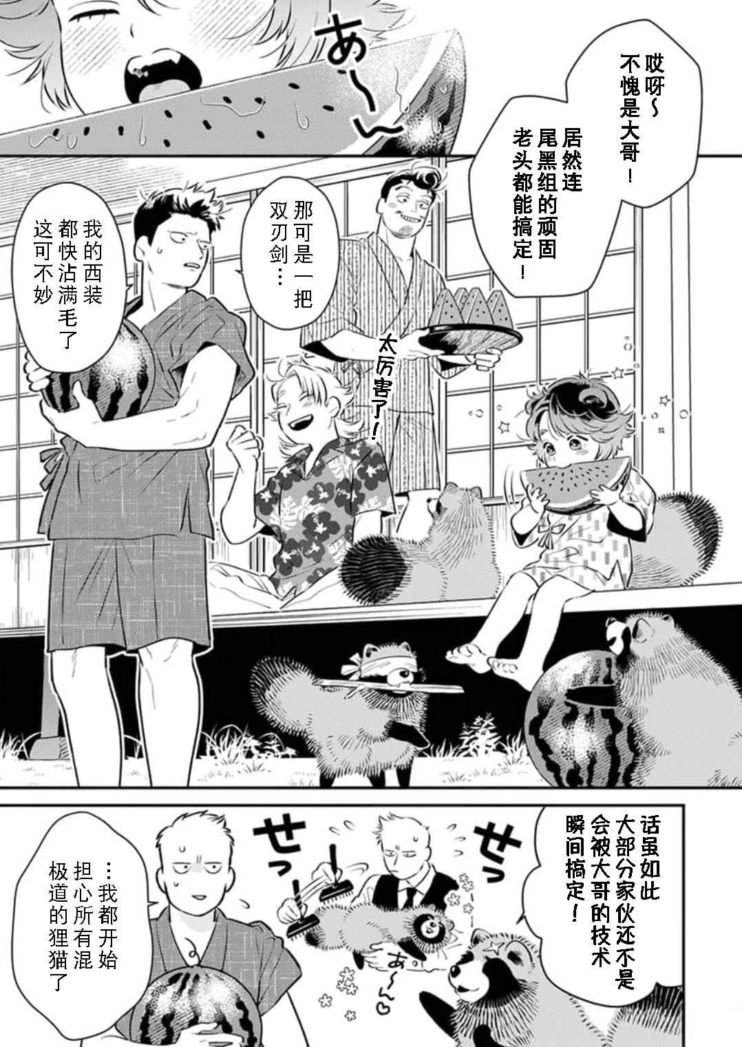 第4话2