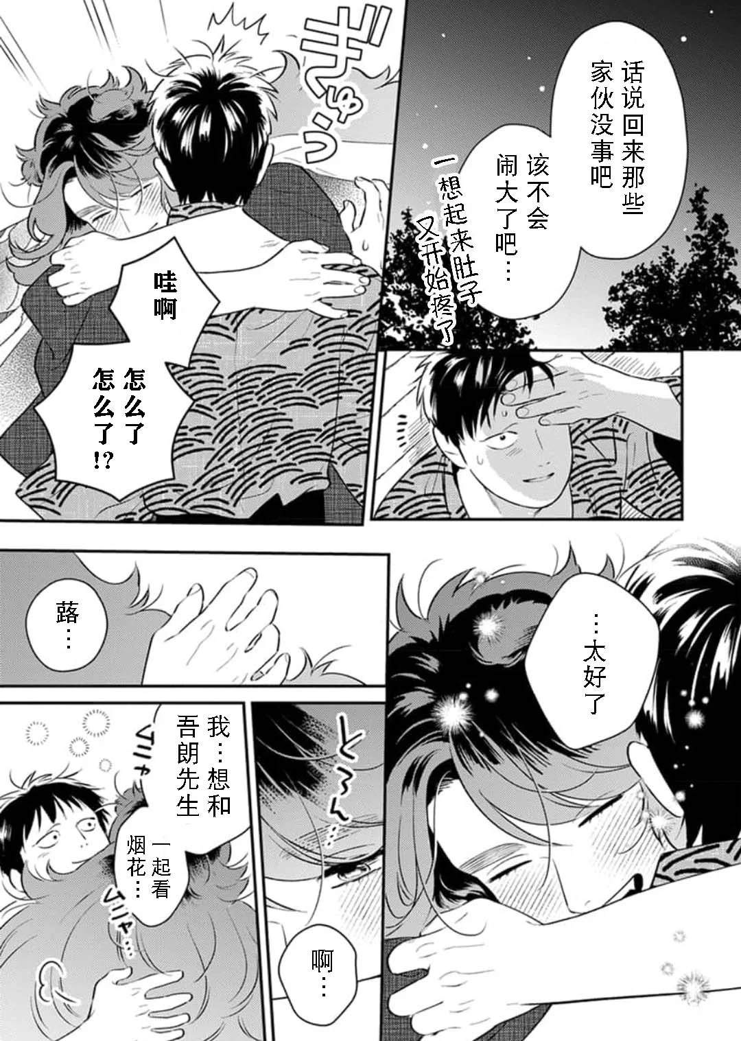 第4话20