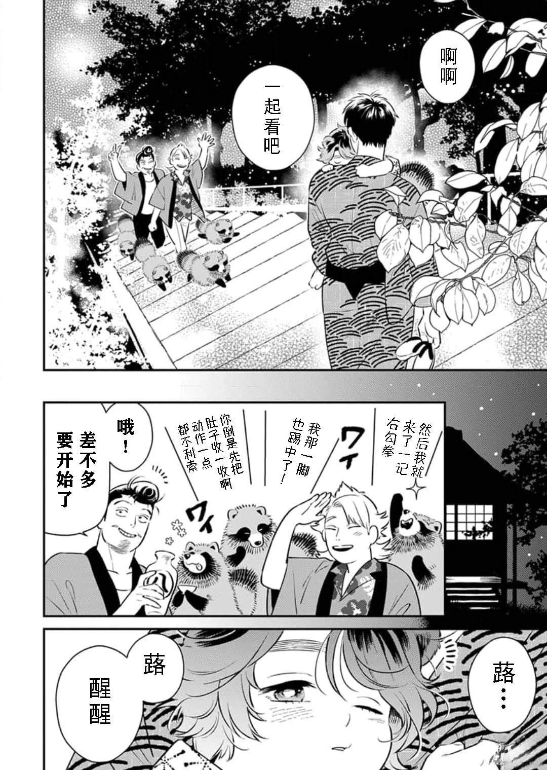 第4话21