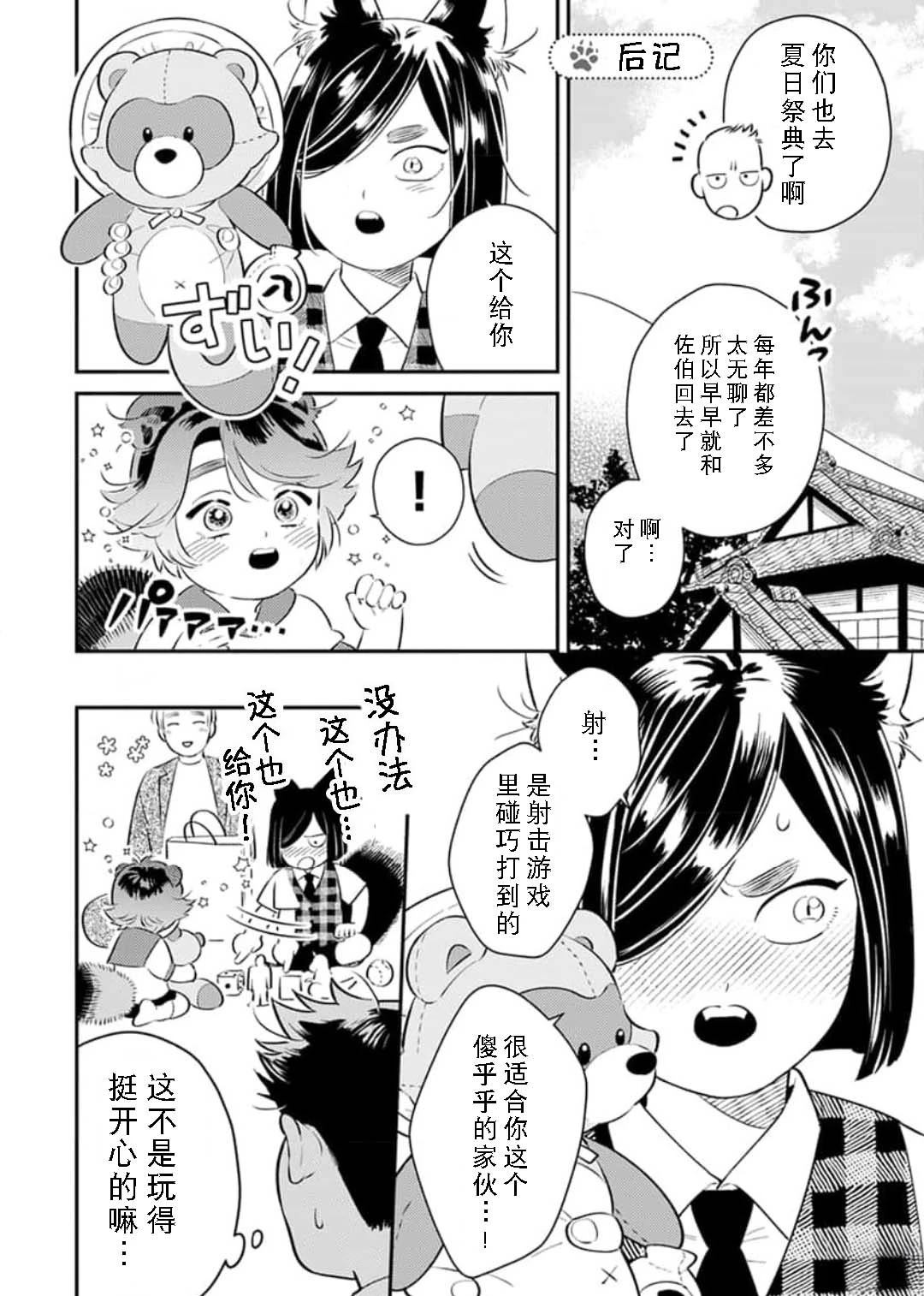 第4话23