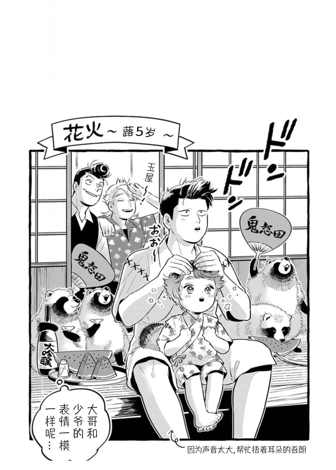 第4话24