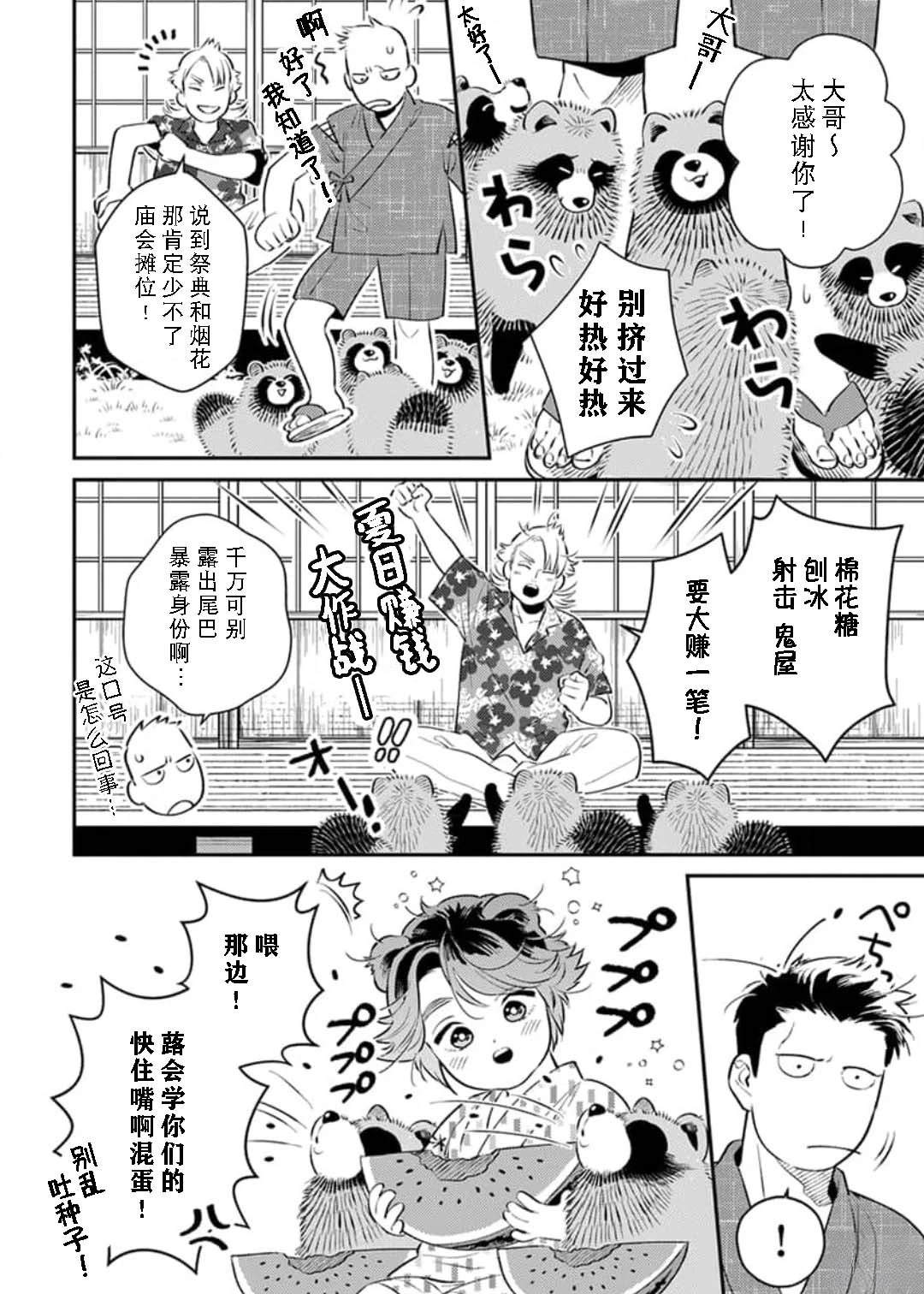 第4话3
