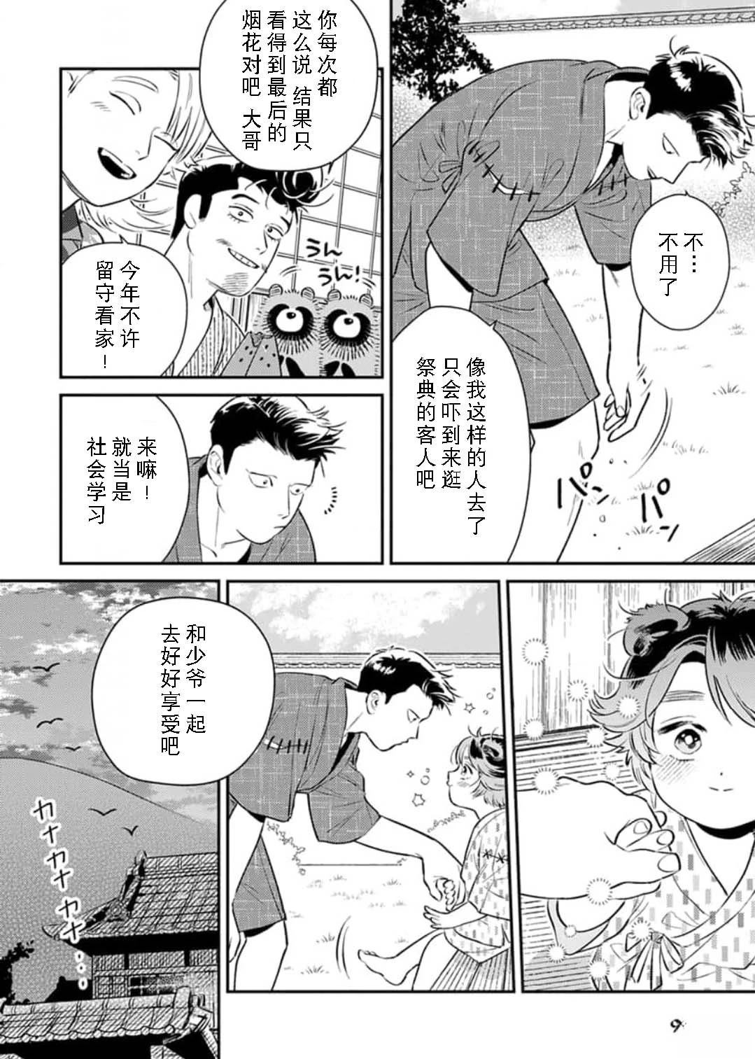 第4话5