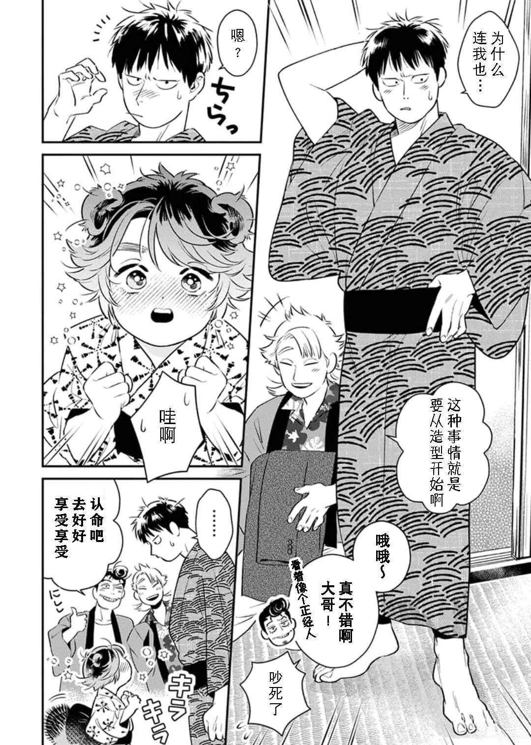 第4话7