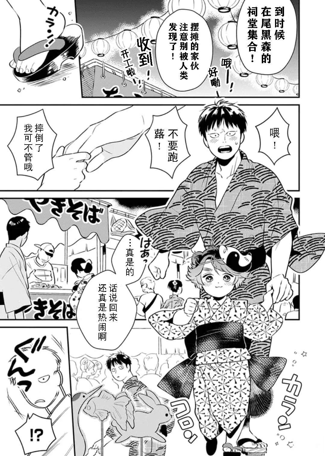 第4话8