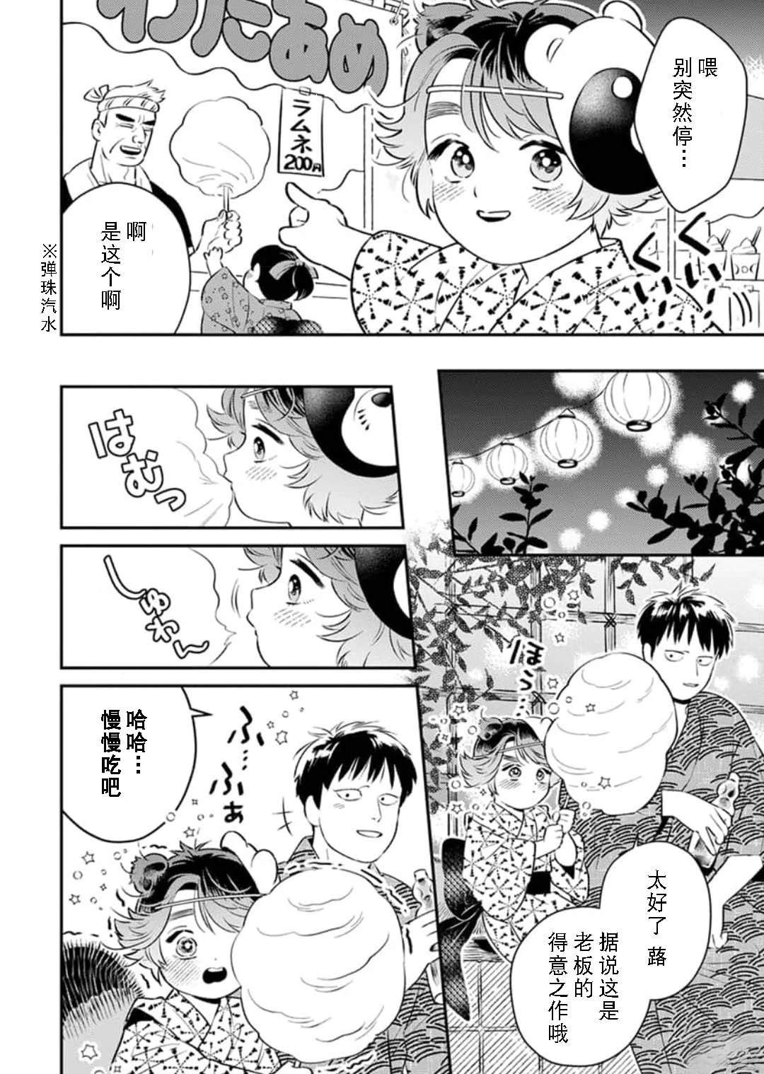 第4话9
