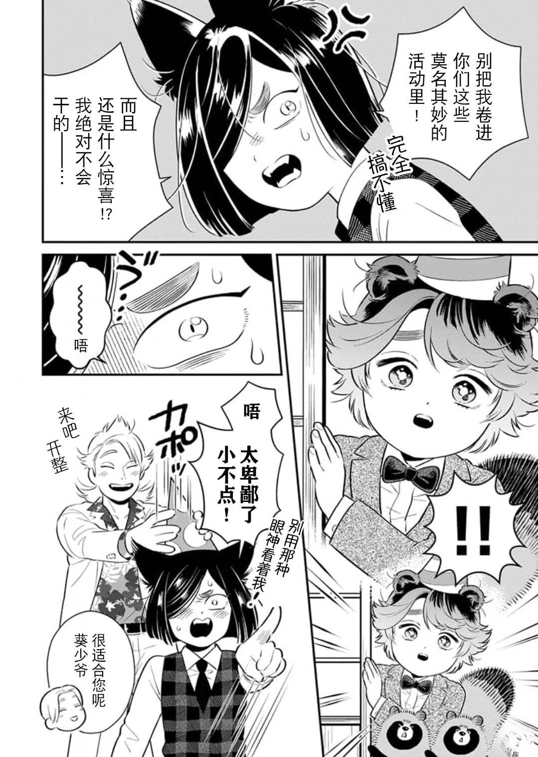 第5话1