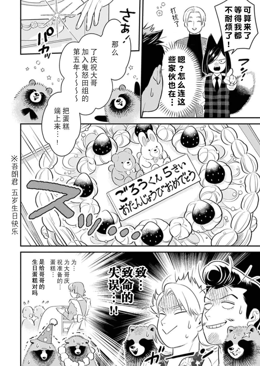 第5话15
