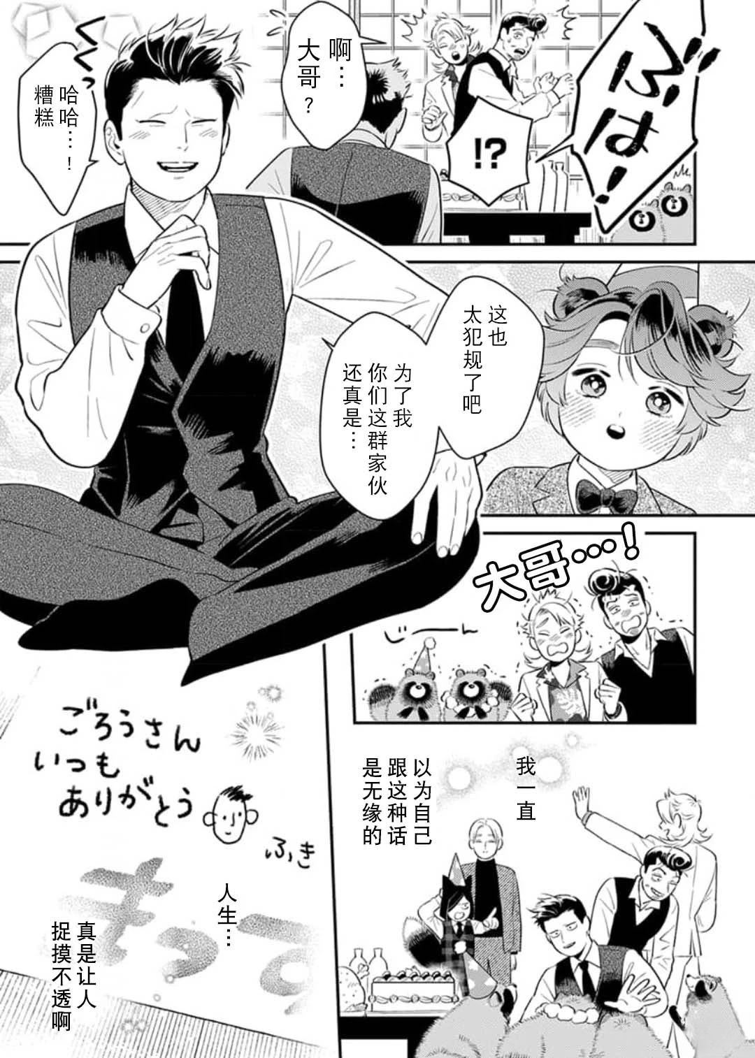 第5话16