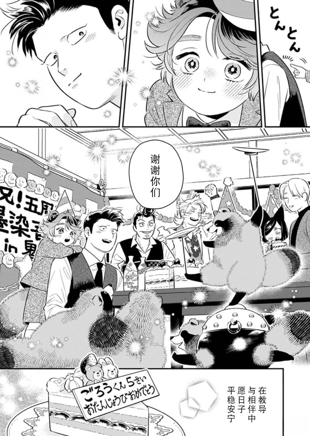 第5话17