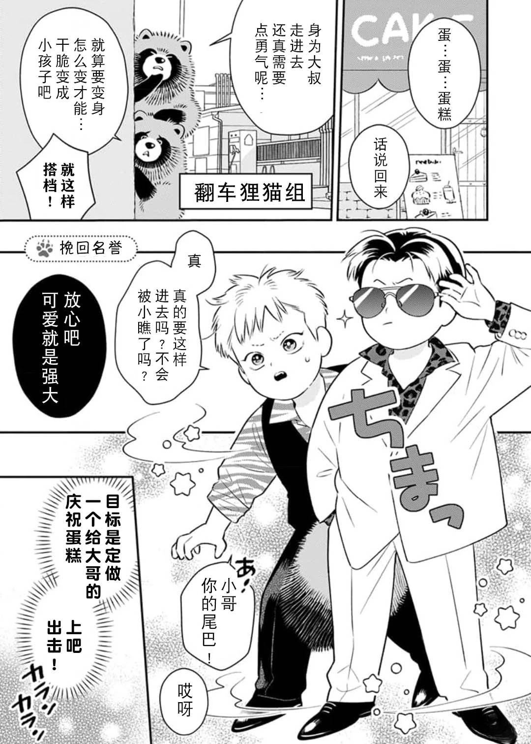 第5话18