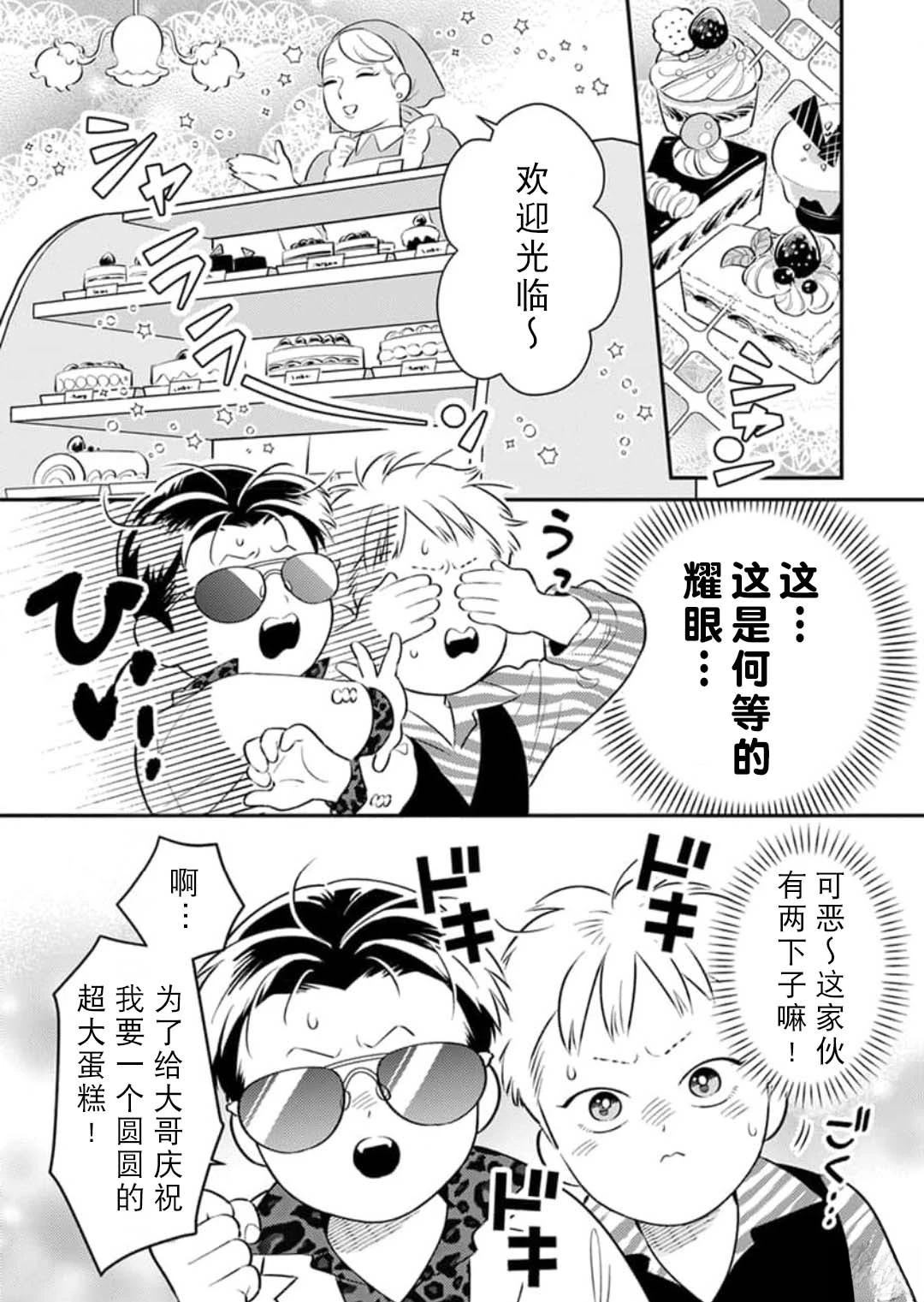 第5话19