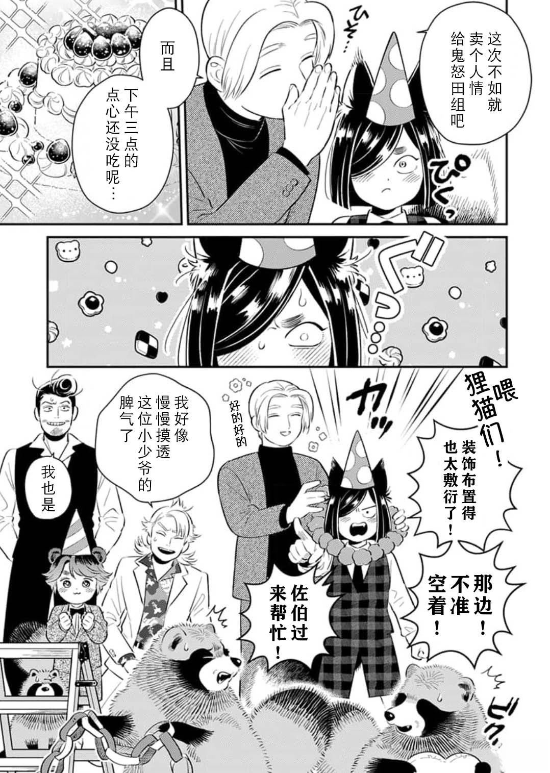第5话2