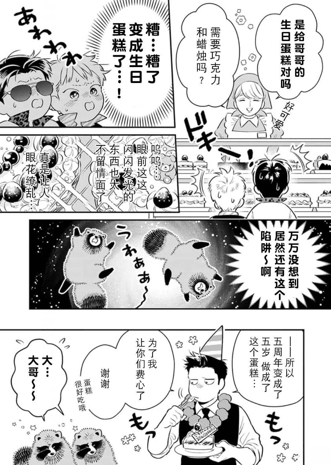 第5话20