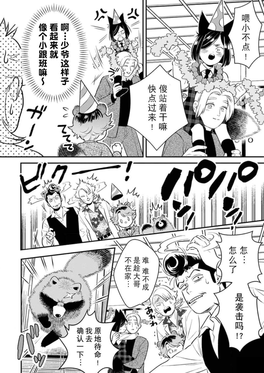 第5话3