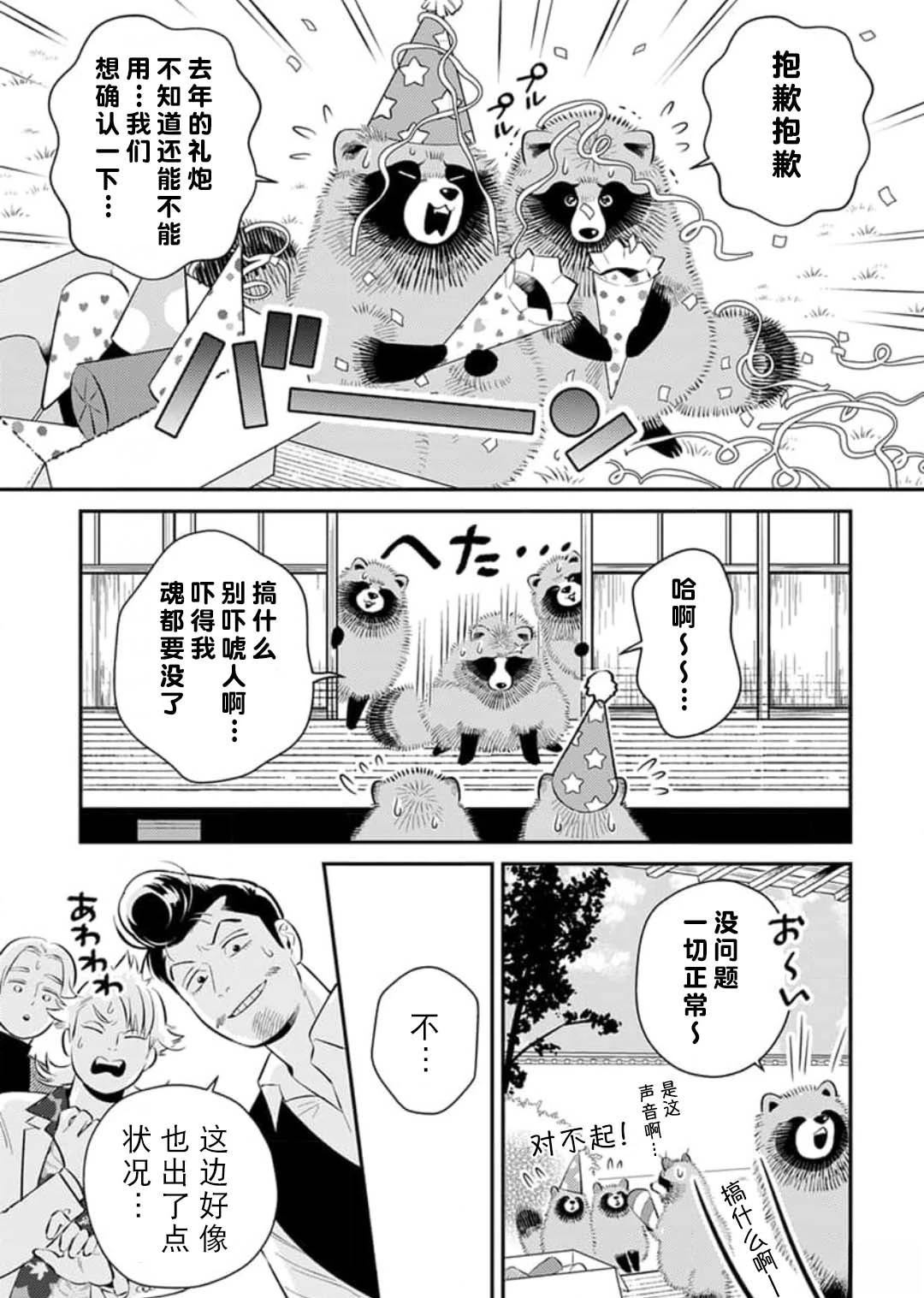 第5话4