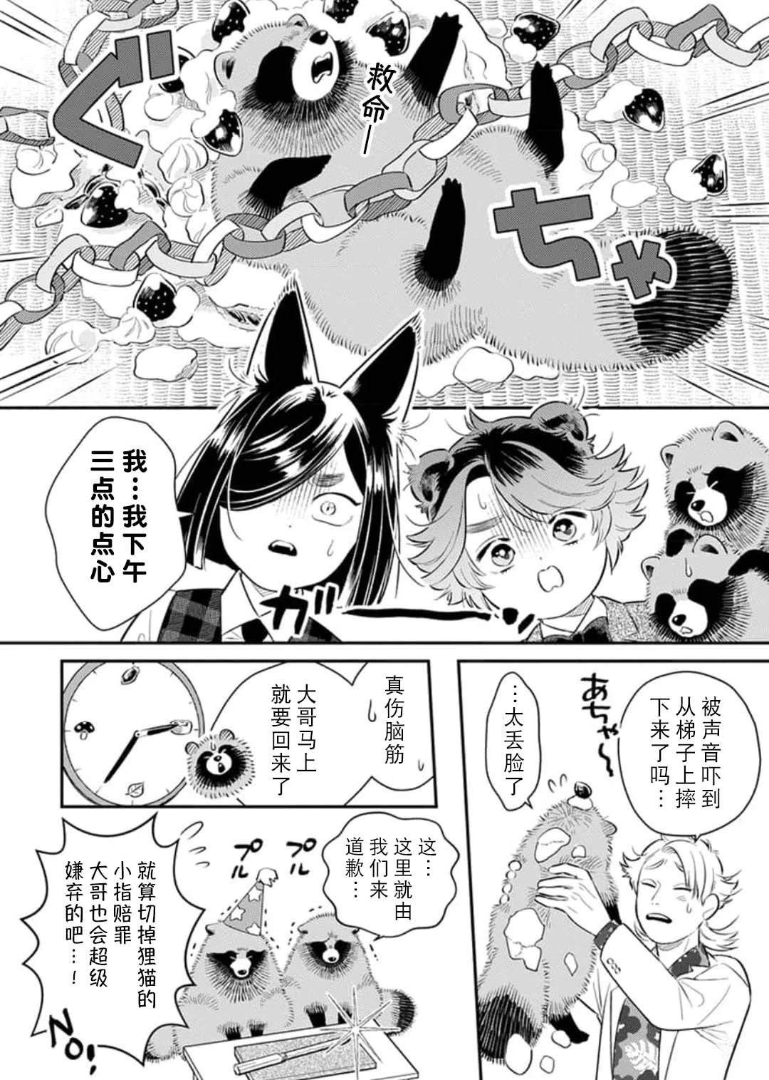 第5话5