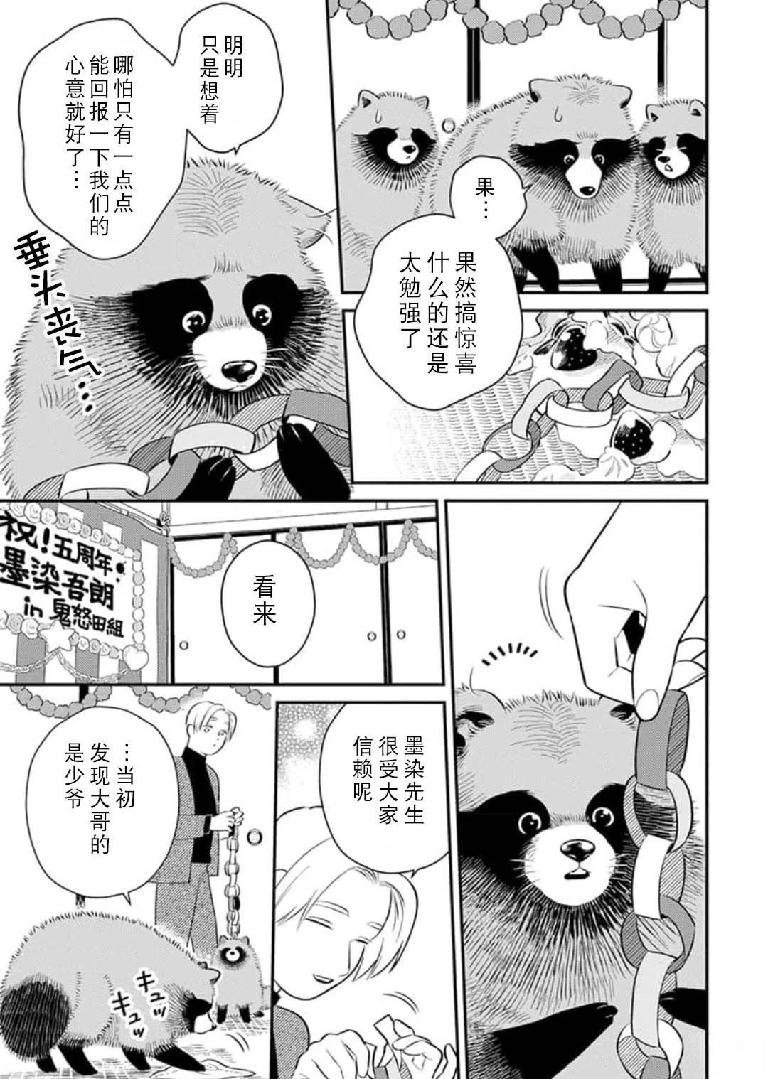 第5话6