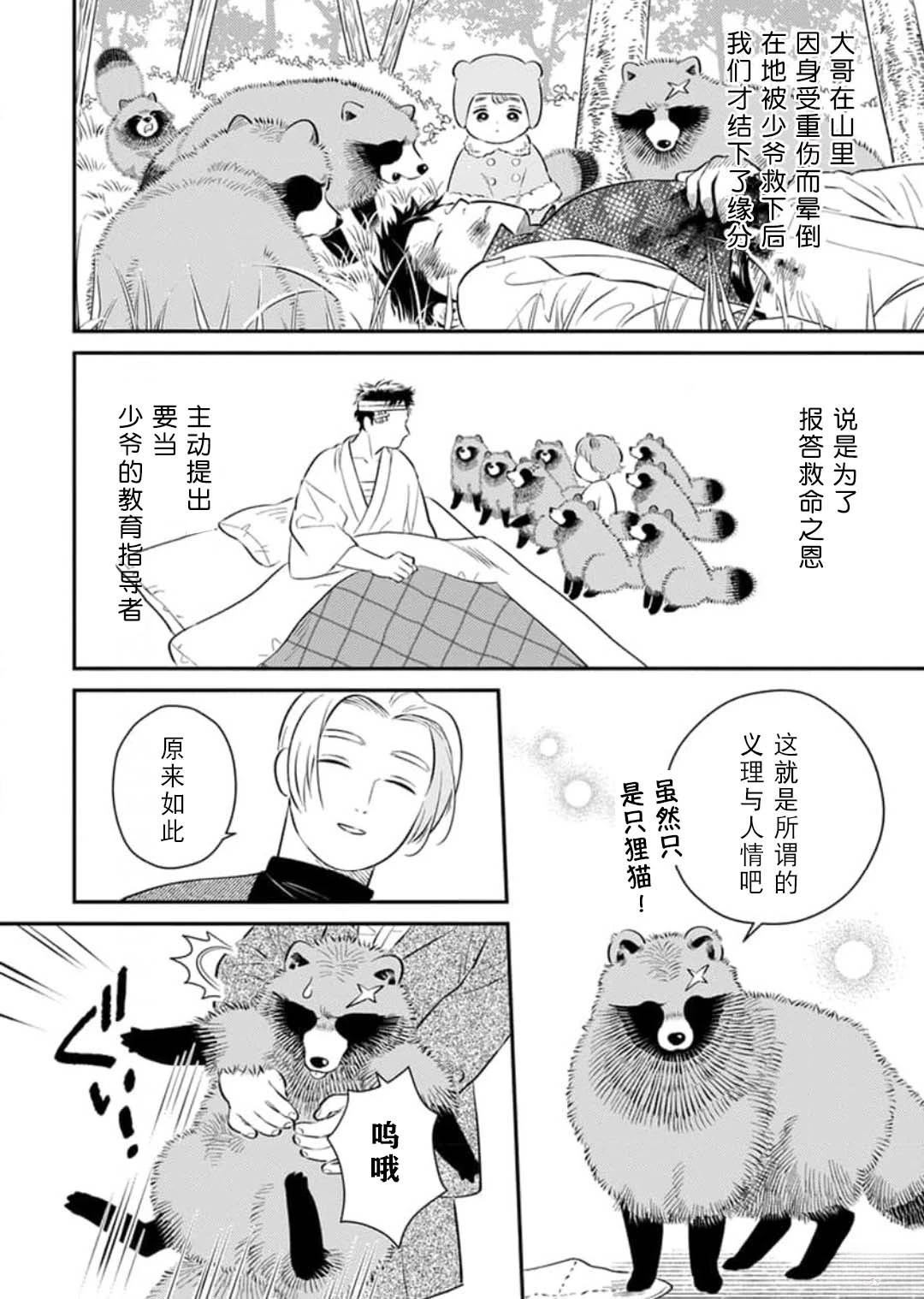 第5话7