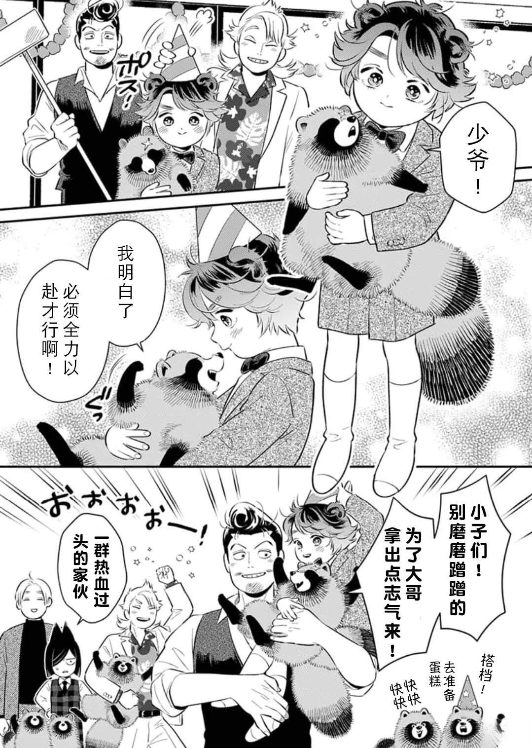 第5话8