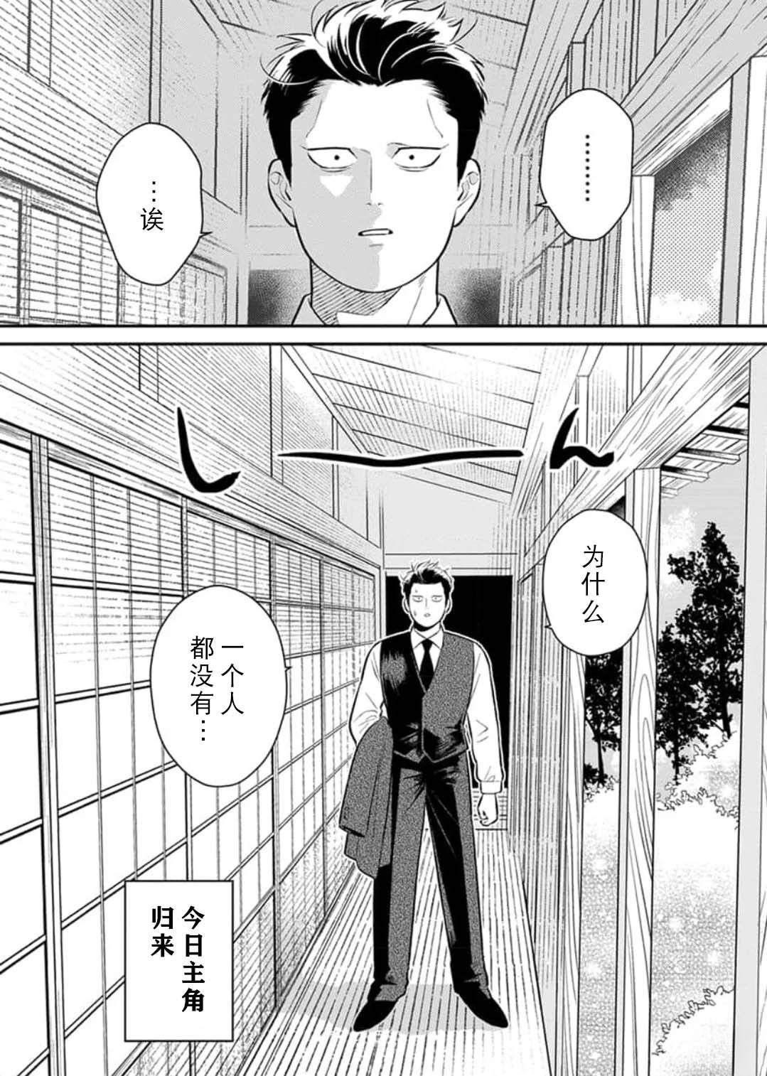 第5话9
