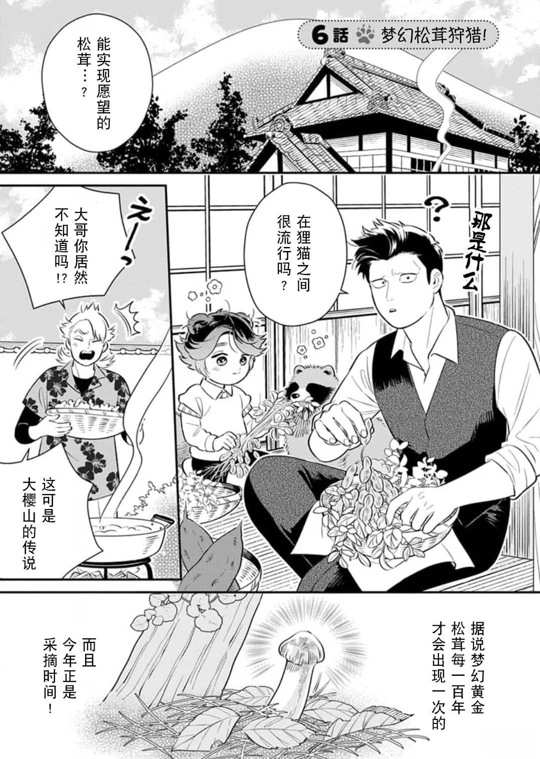 第6话0