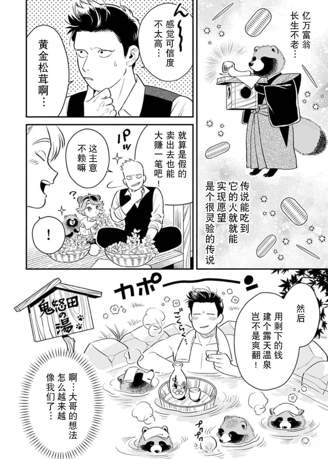 第6话1