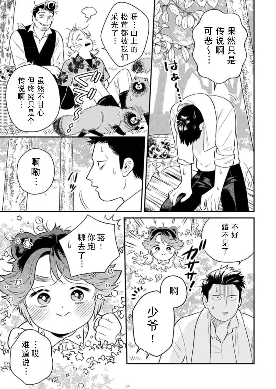 第6话12