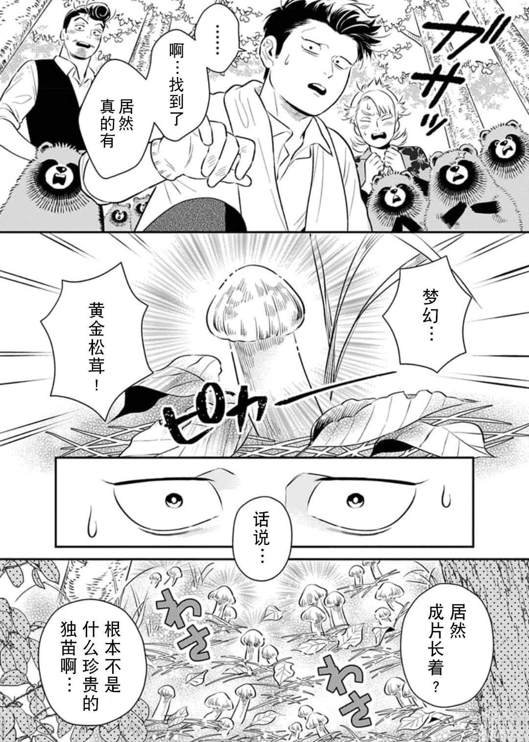 第6话13