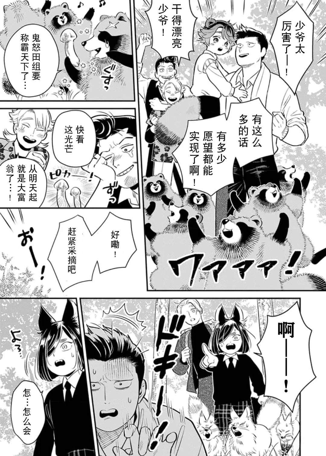 第6话14
