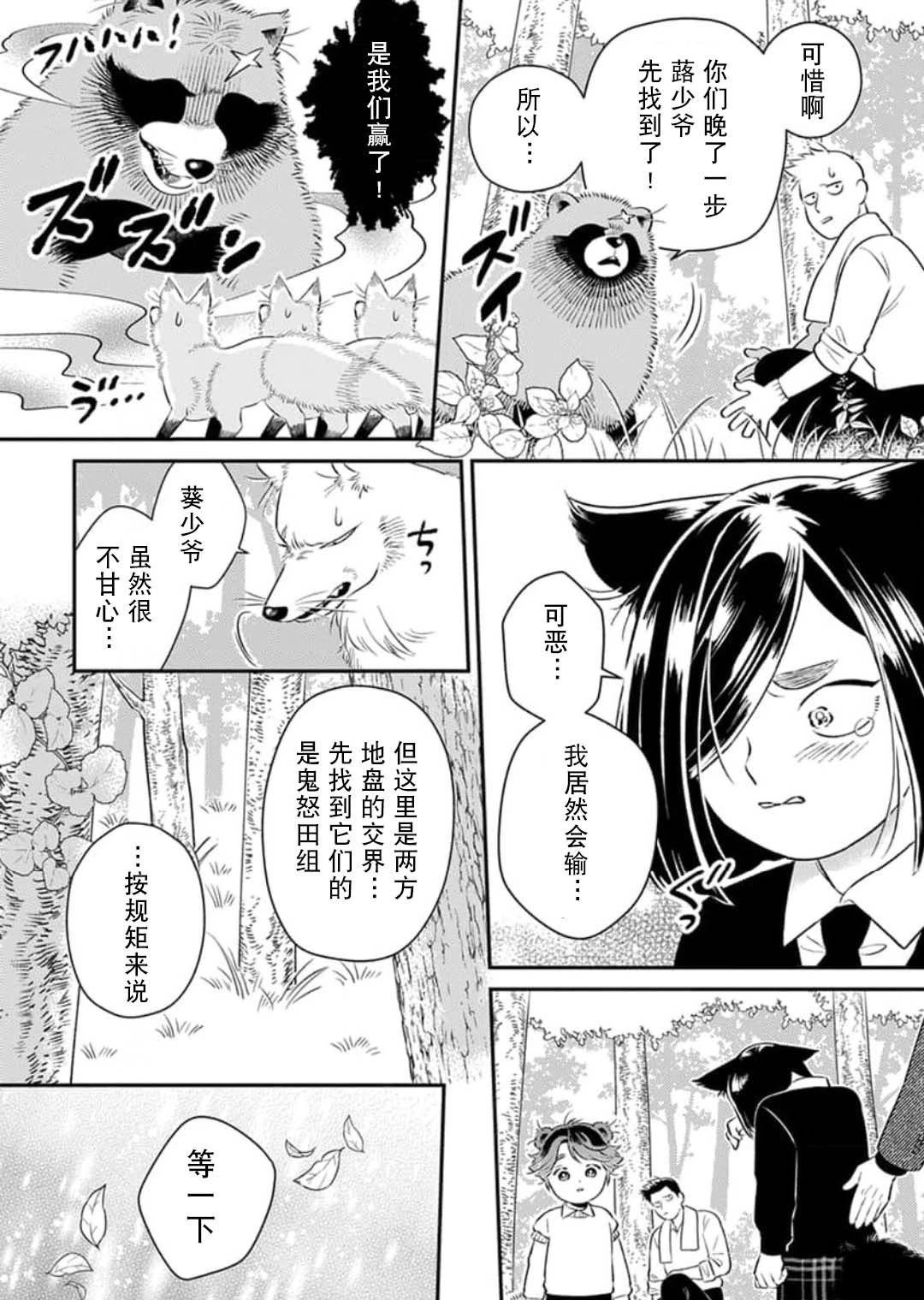 第6话15