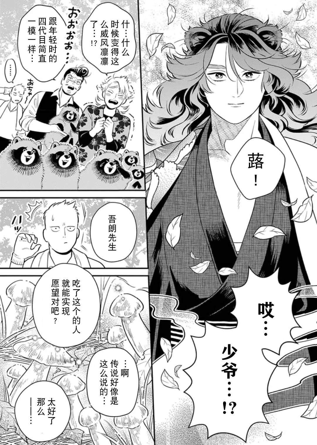 第6话16