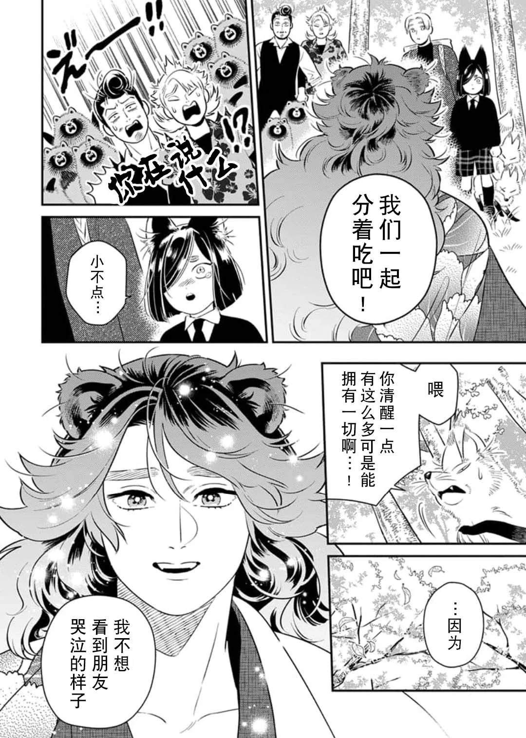第6话17