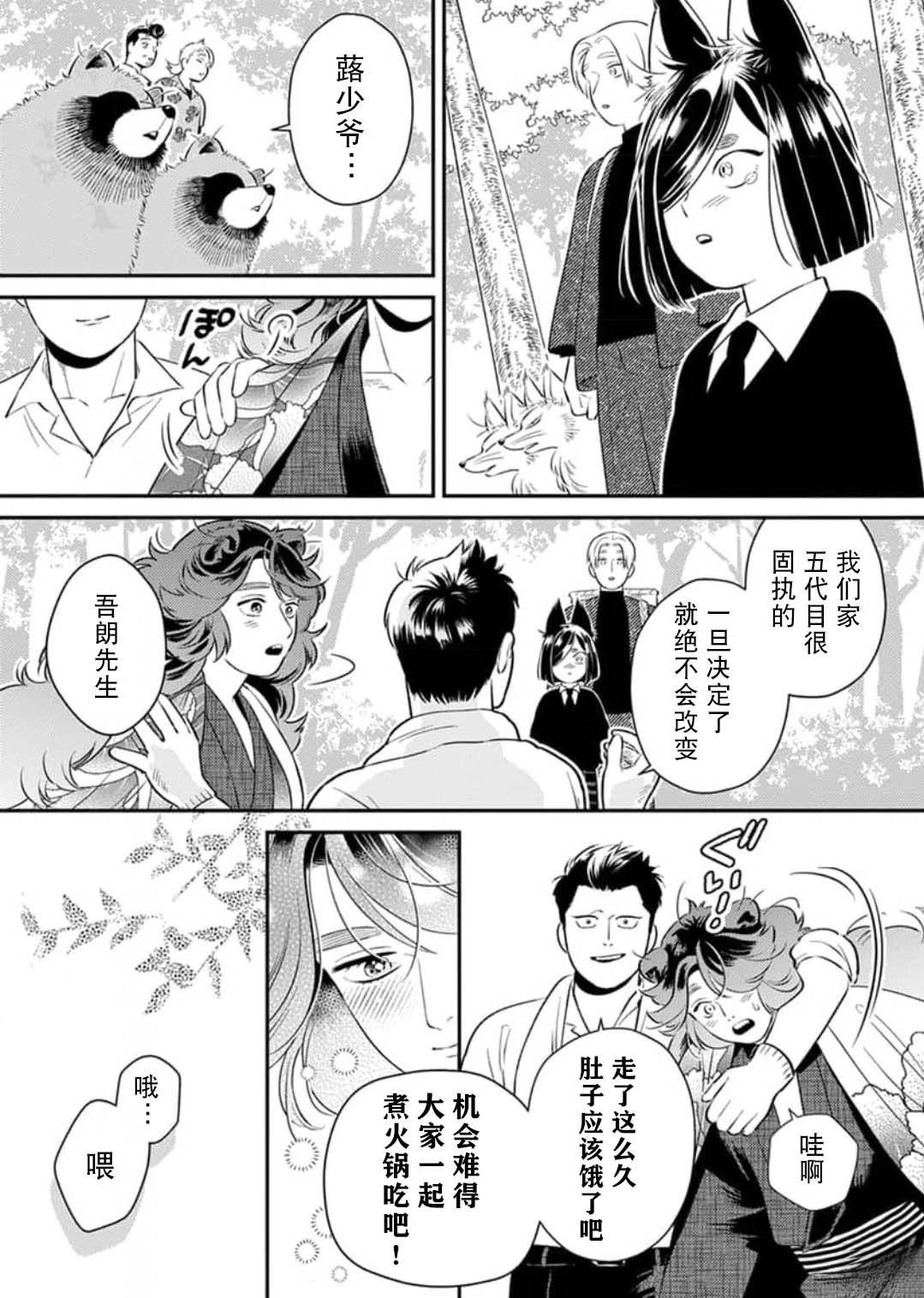 第6话18