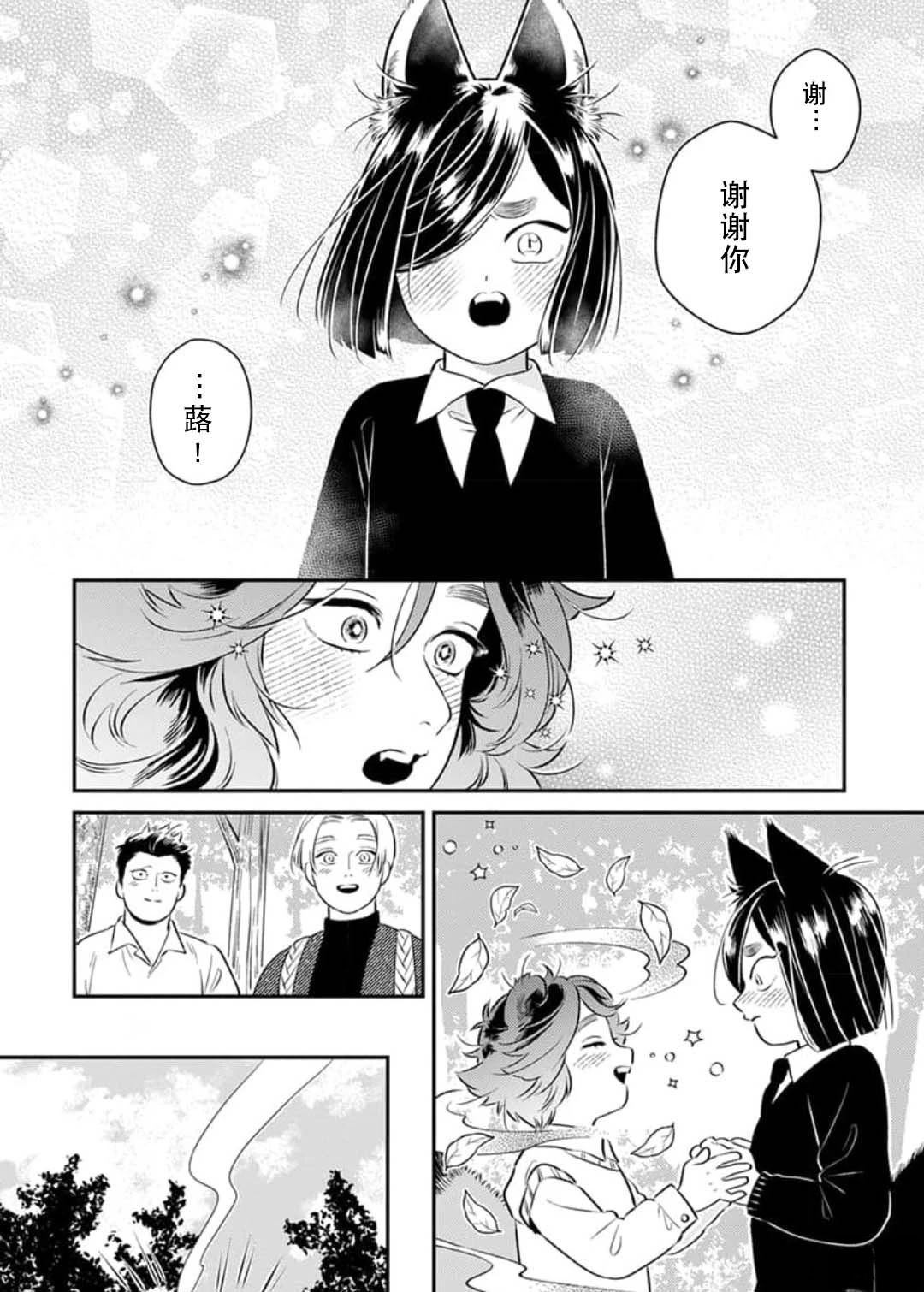 第6话19