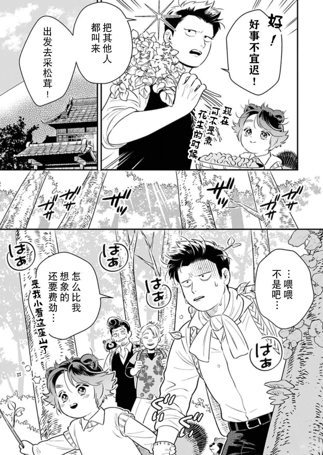 第6话2