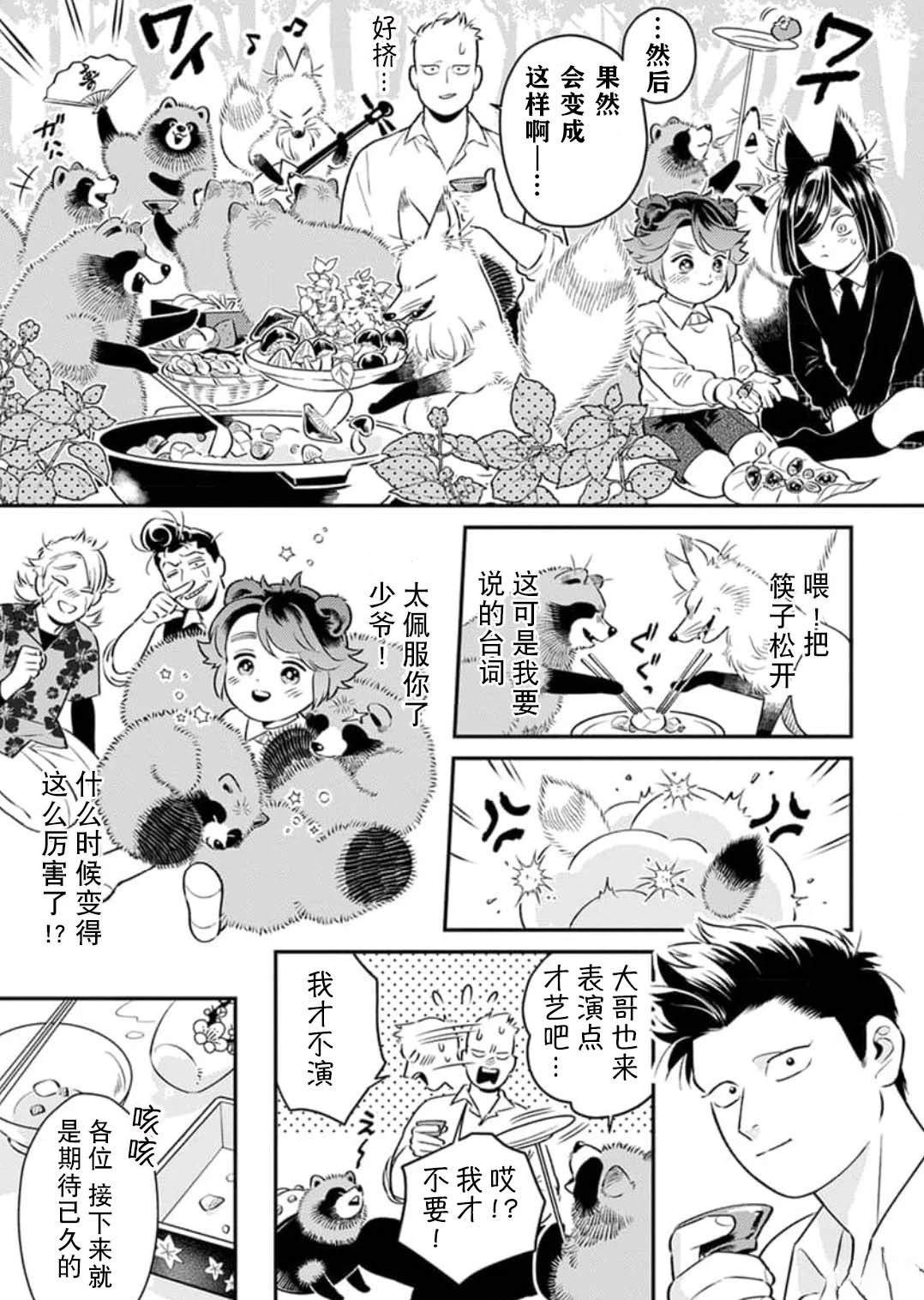 第6话20