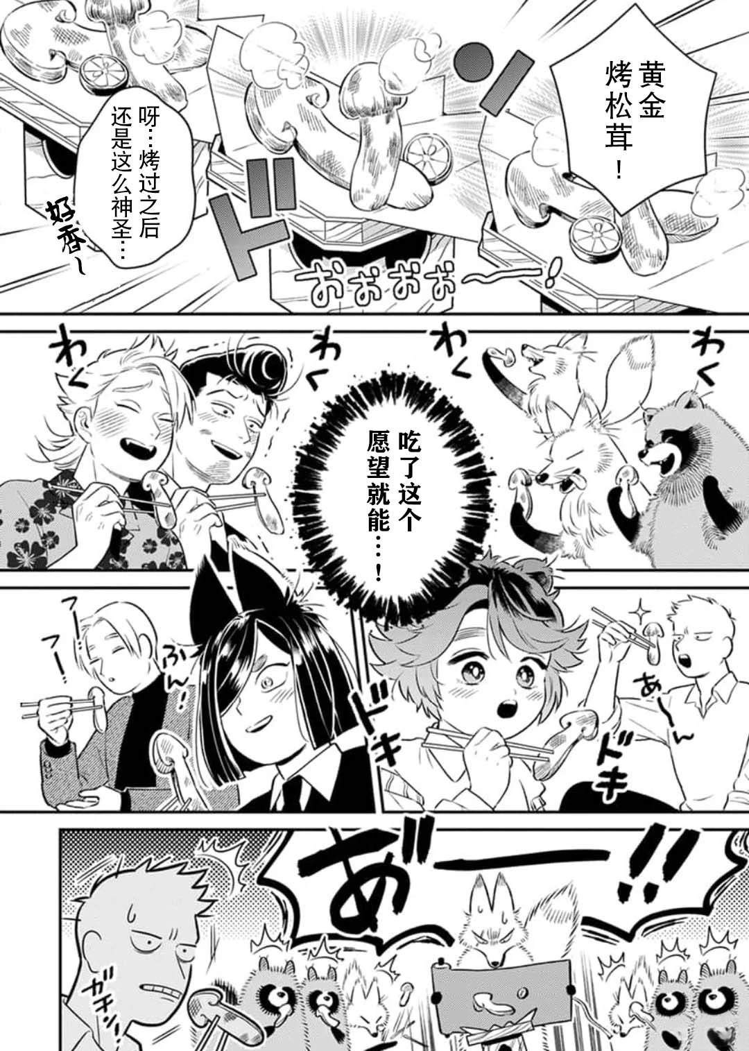 第6话21
