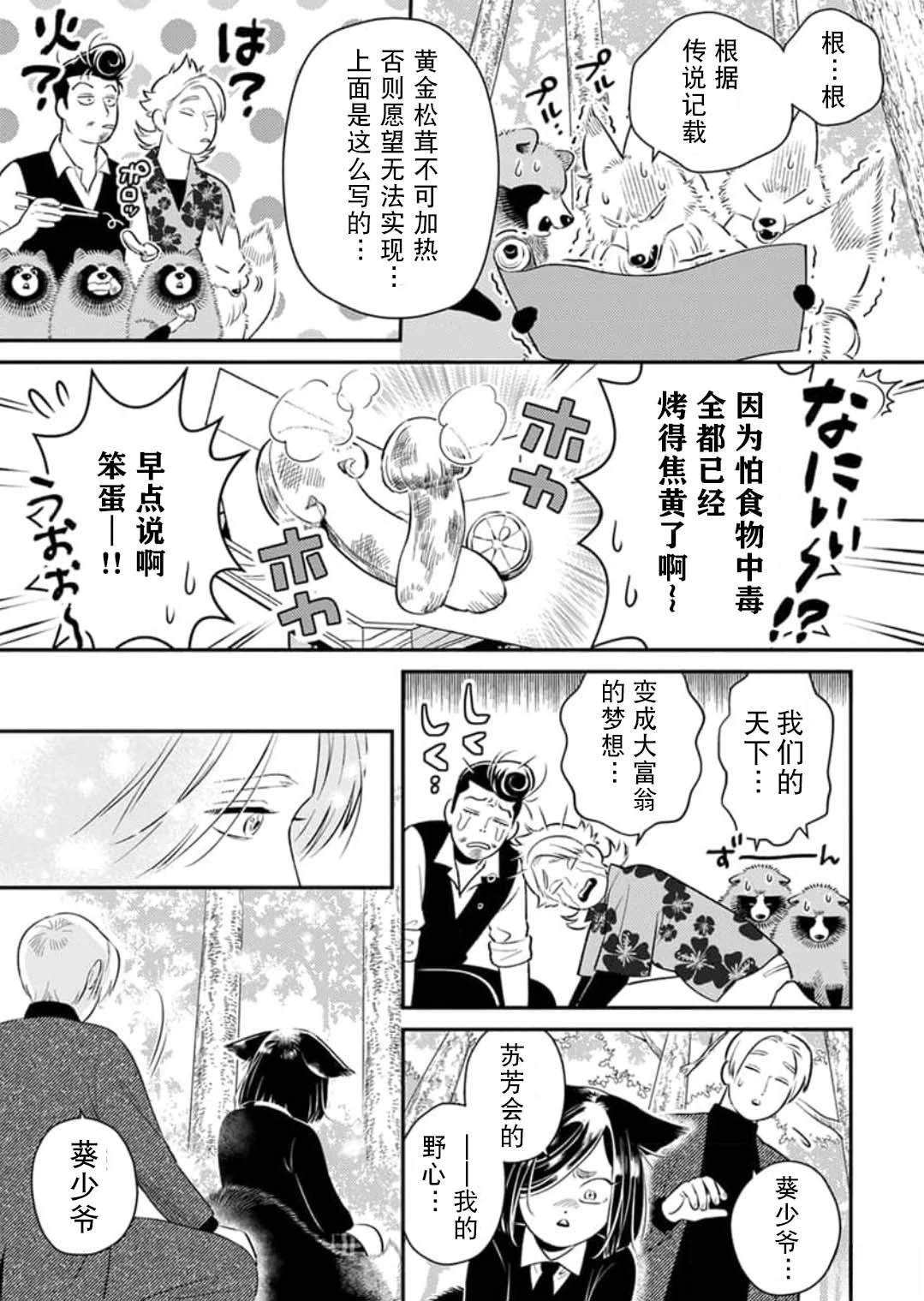 第6话22