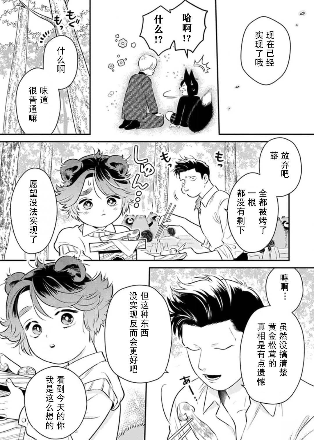 第6话24