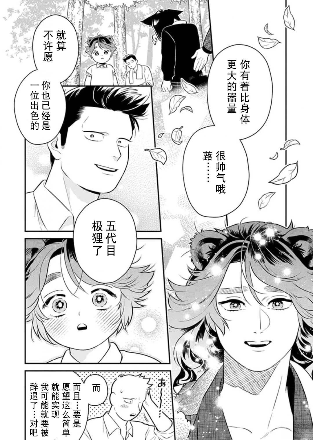 第6话25
