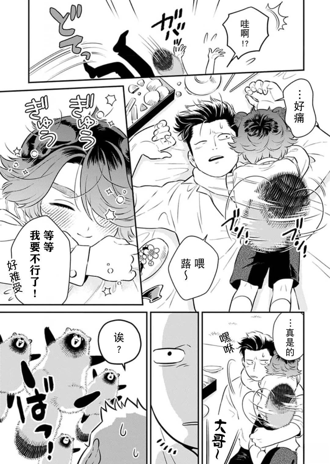 第6话26