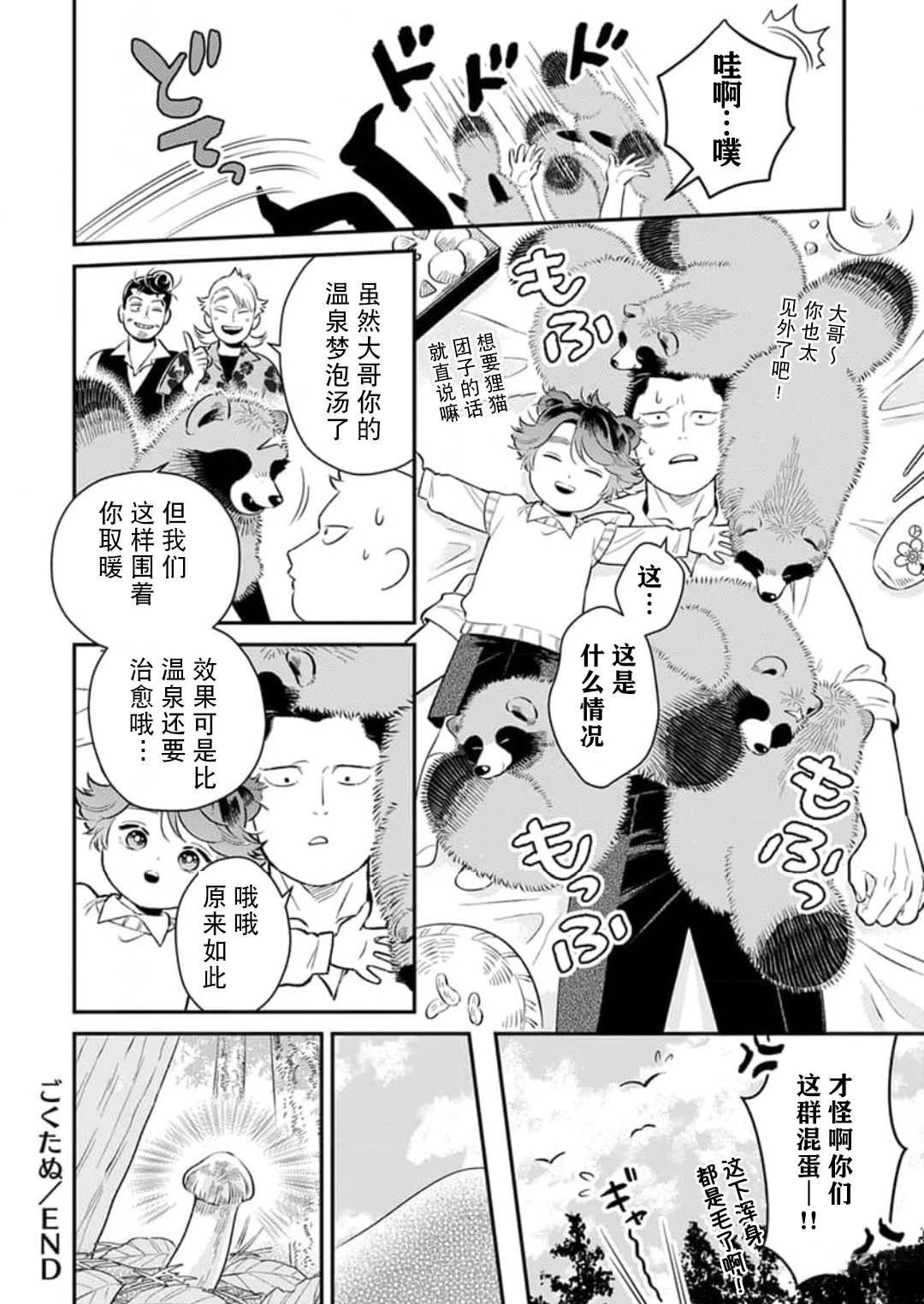 第6话27