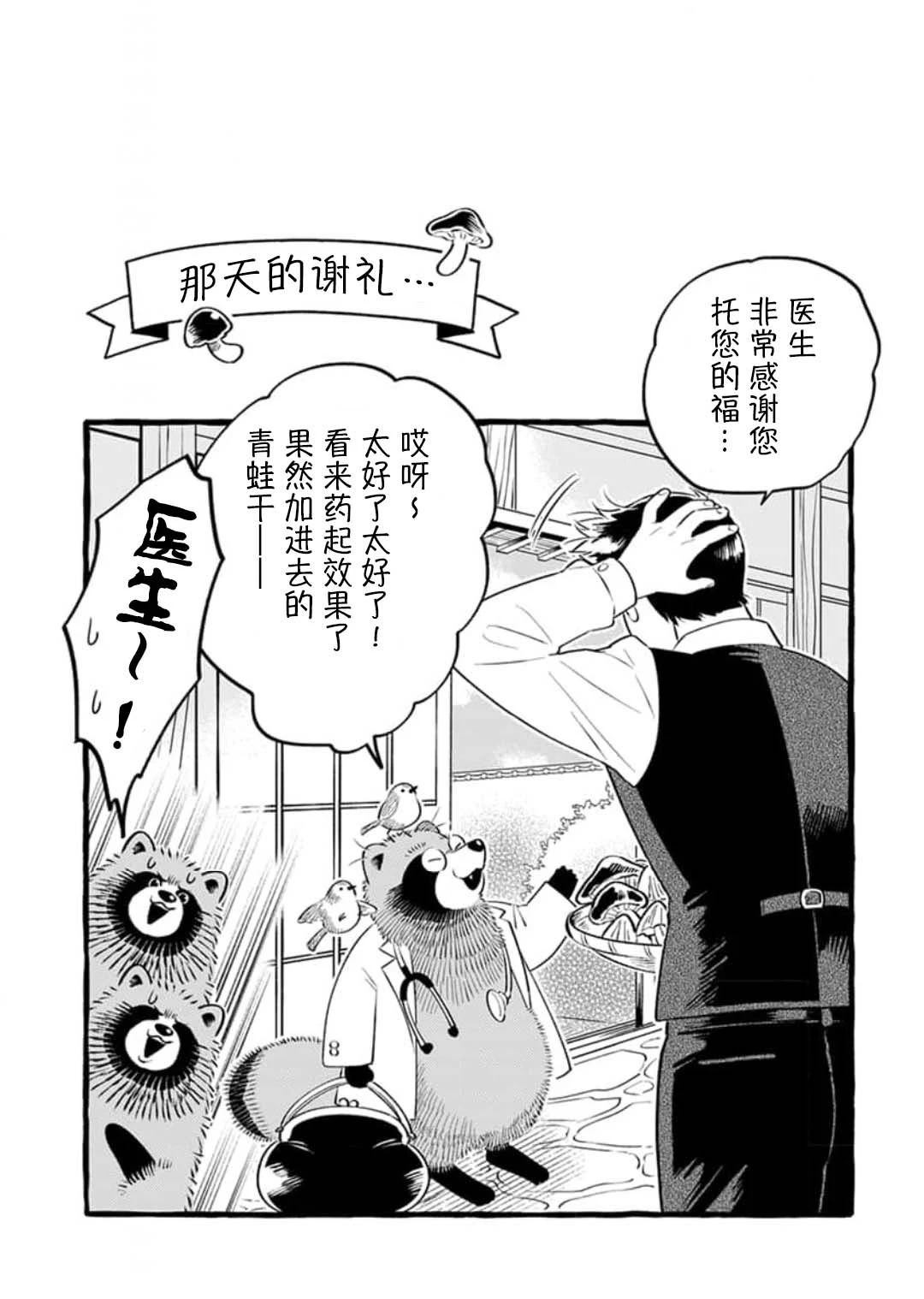 第6话28