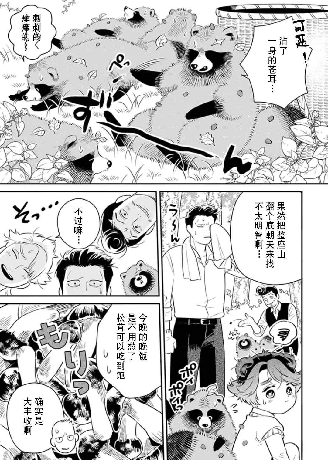 第6话4