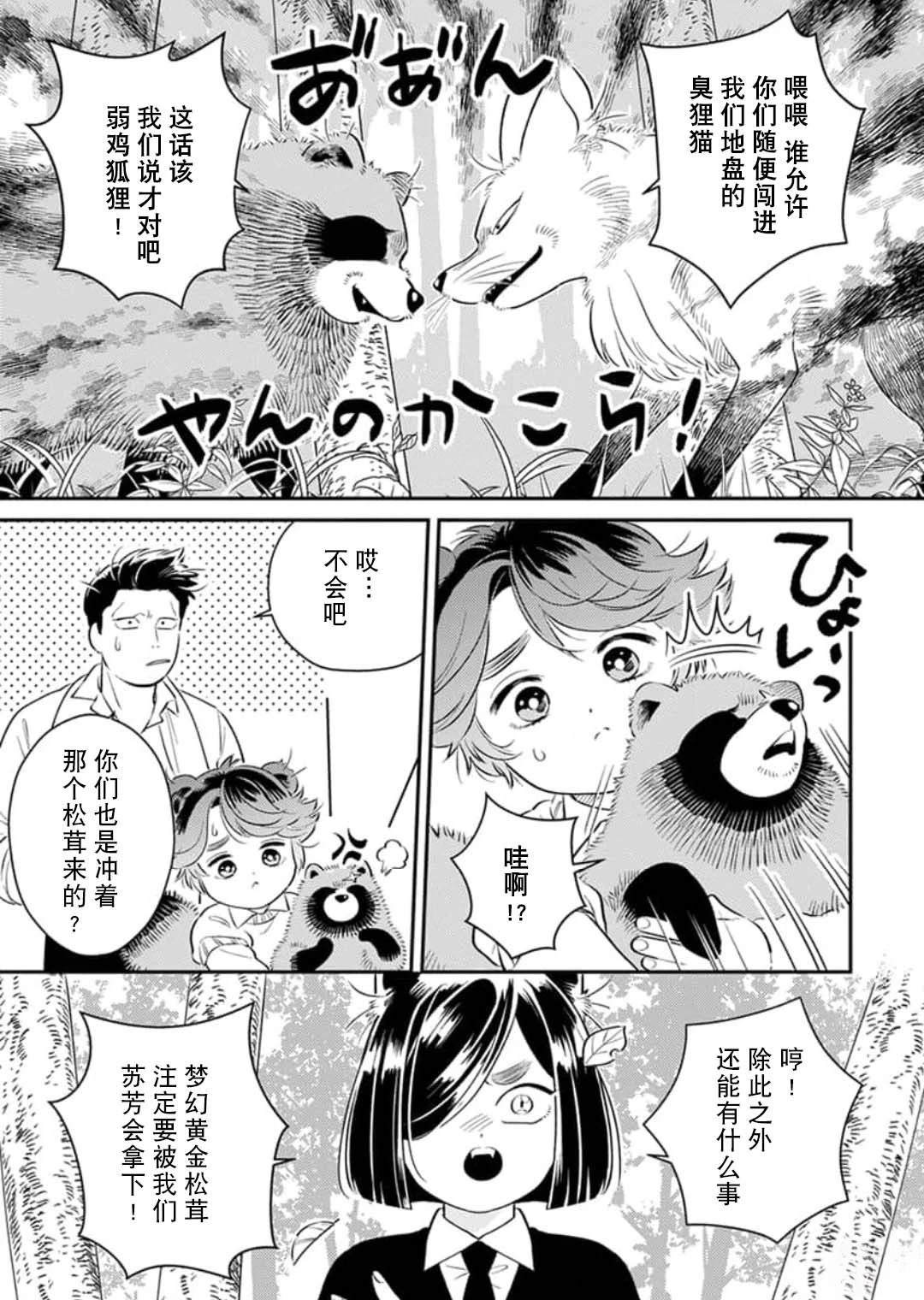 第6话6