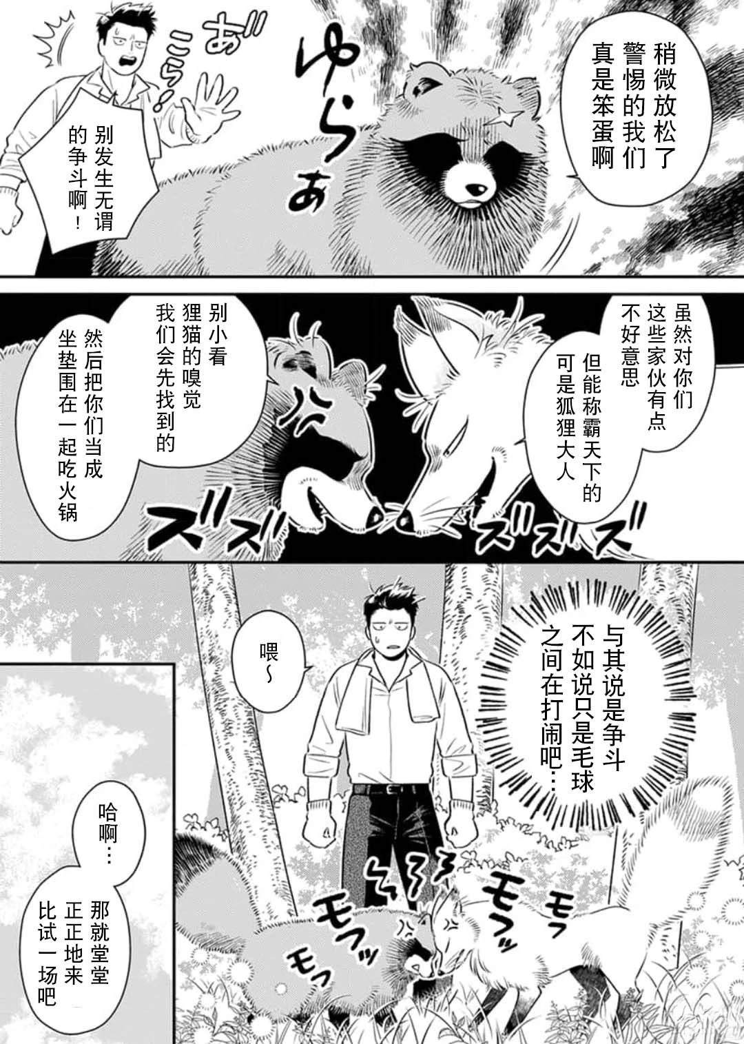 第6话8