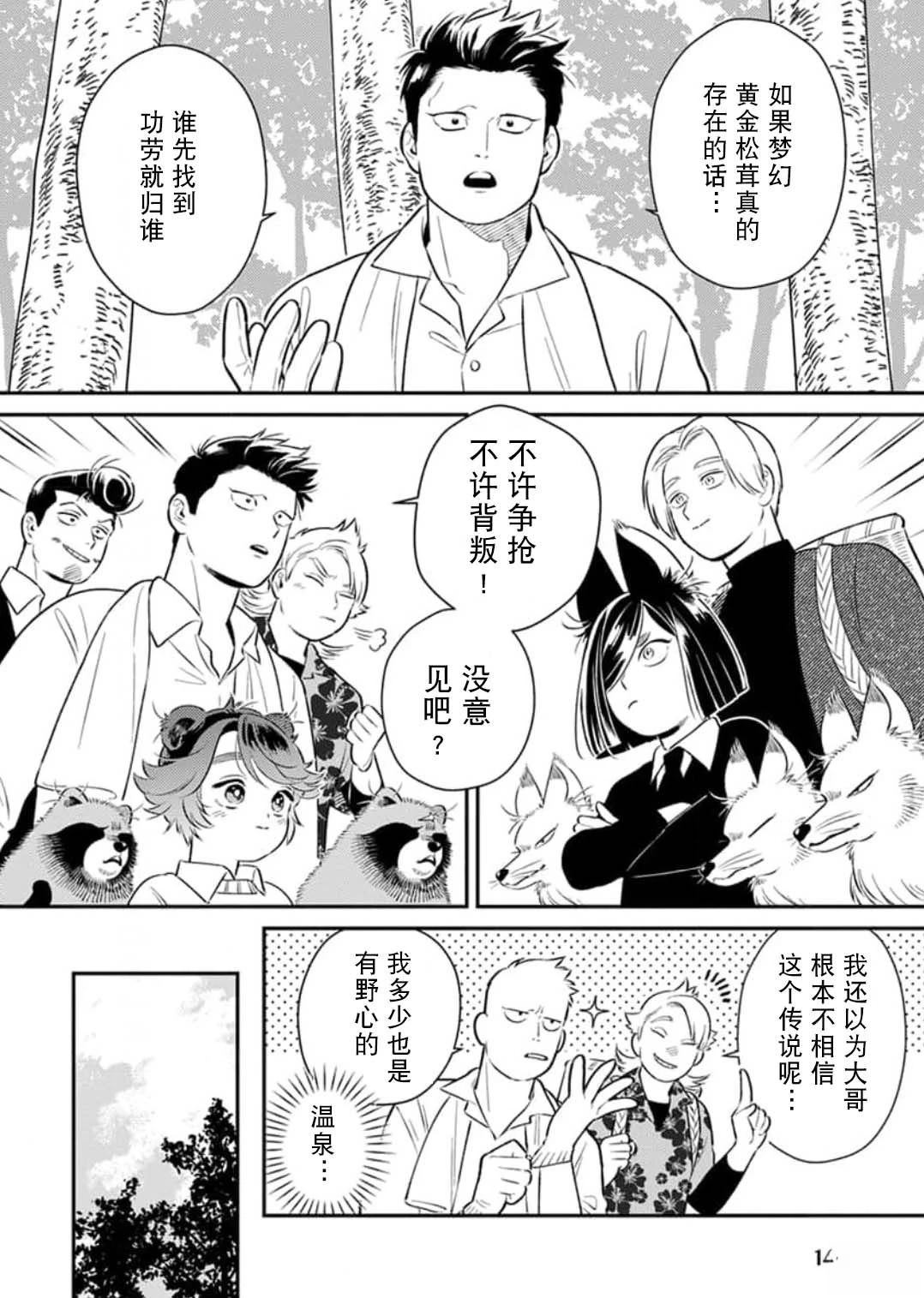 第6话9